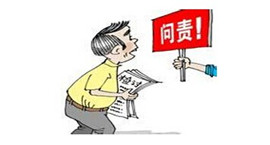 �ӵ���Ⱦ11��δ���κ� �Ͼ��o(j��)ί�sՄ�Ɇ�λ